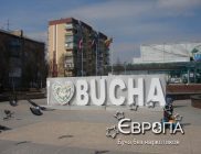 Буча без наркотиков