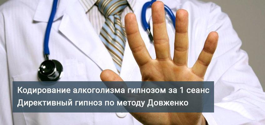 метод довженко