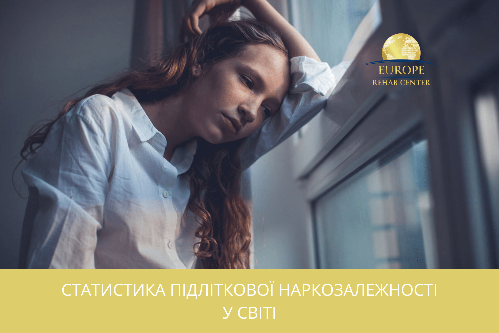 Статистика підліткової наркозалежності у світі