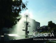 Борисполь без наркотиков