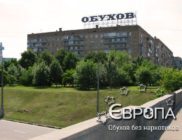 Обухов без наркотиков