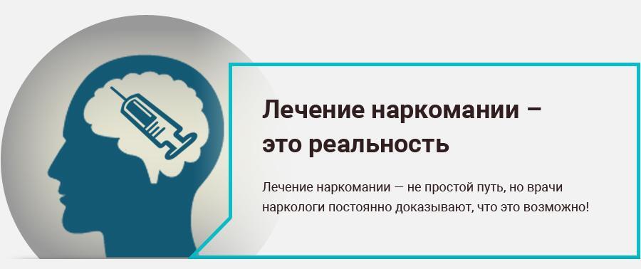 лечение наркозависимости с гаранитей