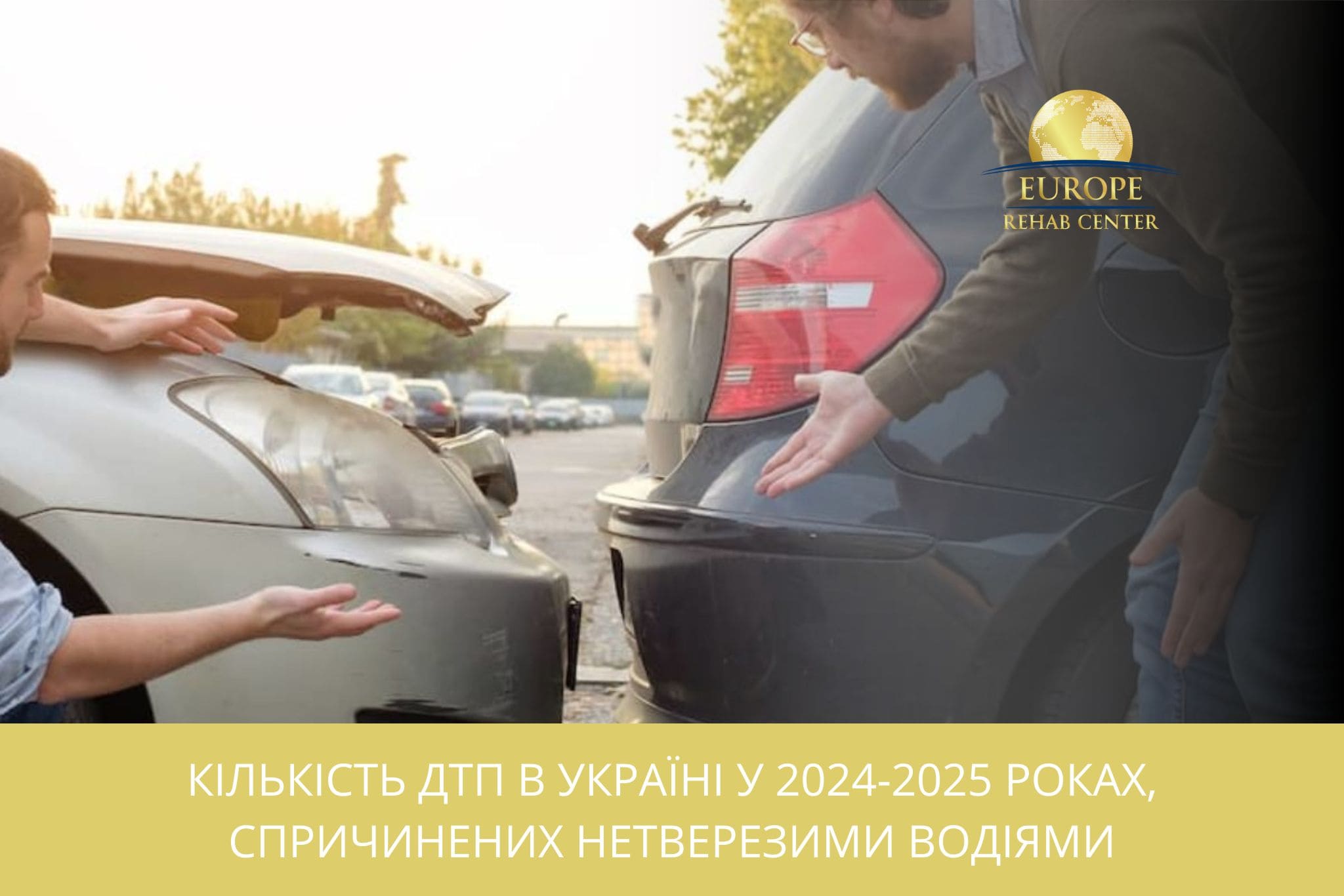 Кількість ДТП в Україні у 2024-2025 роках, спричинених нетверезими водіями